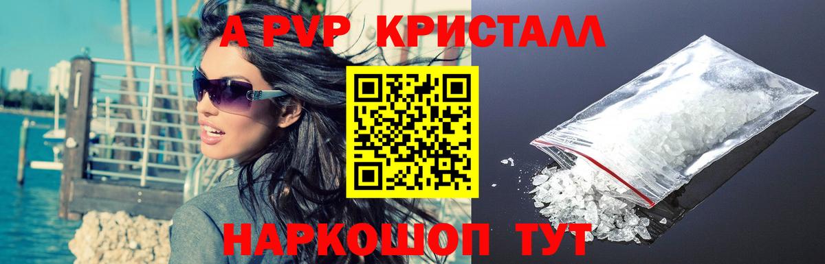 A PVP крисы CK Дивногорск