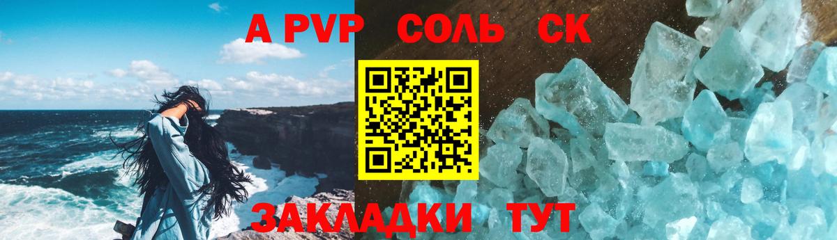 Альфа ПВП СК КРИС  Вход с VPN  Дивногорск 