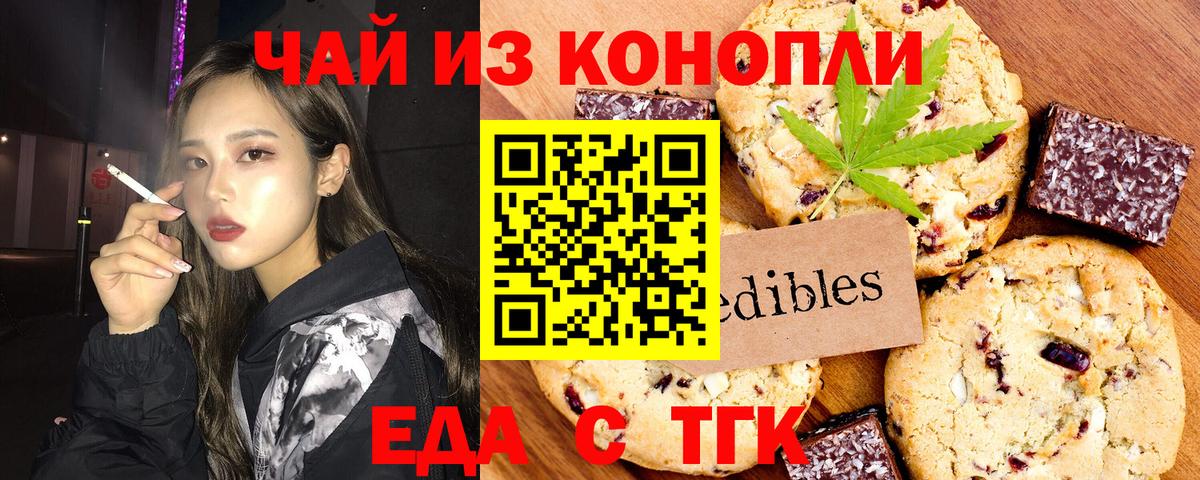 Canna-Cookies конопля Дивногорск