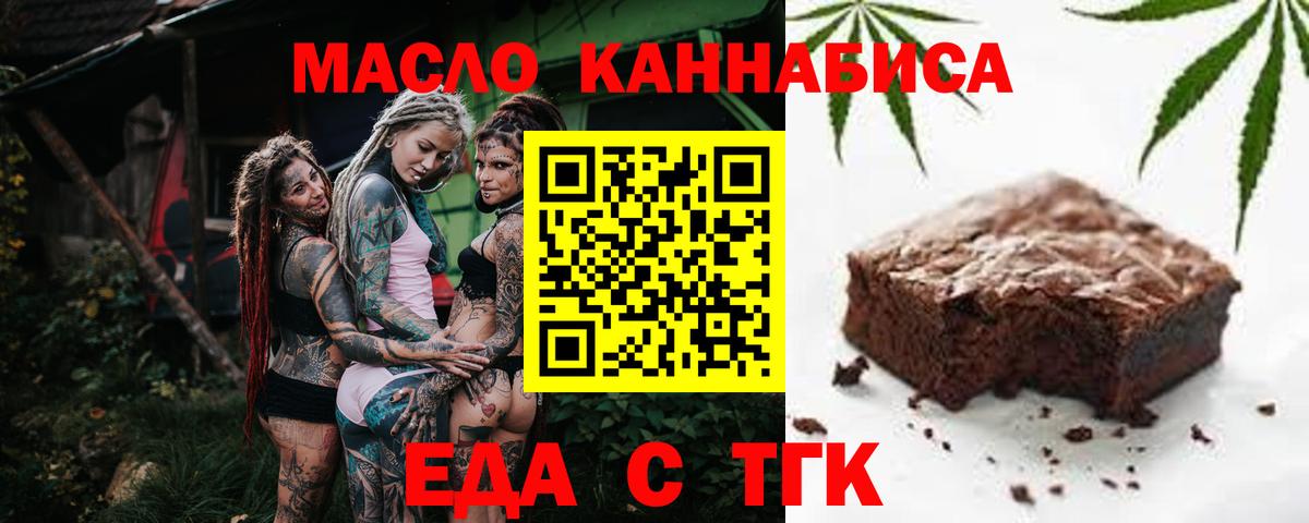 Дивногорск  Canna-Cookies марихуана  Вход с VPN 