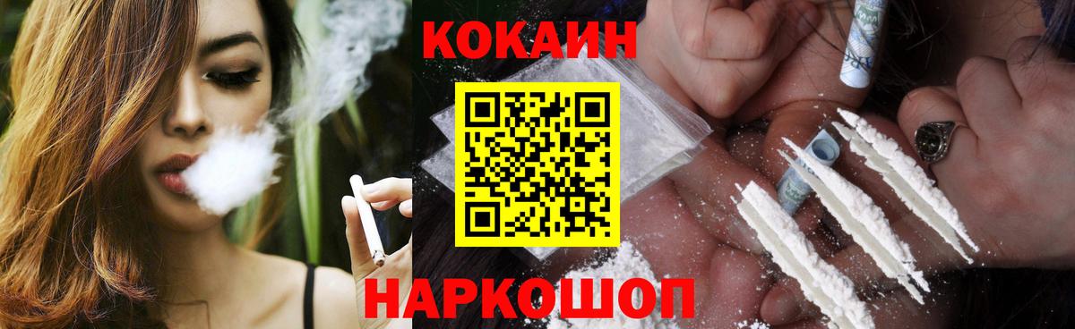 Кокаин 98% Дивногорск