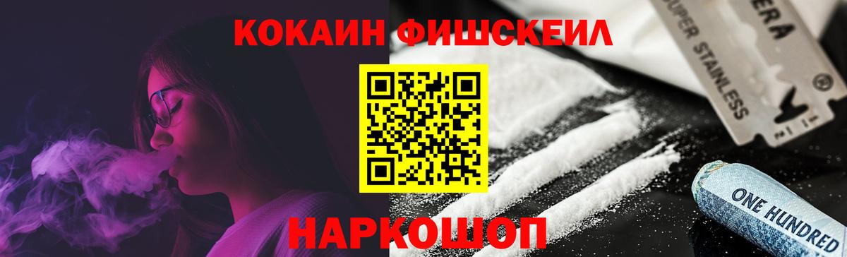 Кокаин VHQ Дивногорск
