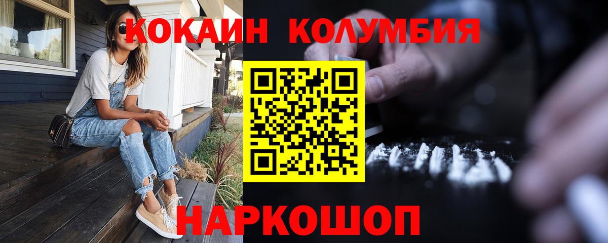 Дивногорск  Cocaine Перу  Вход с VPN 