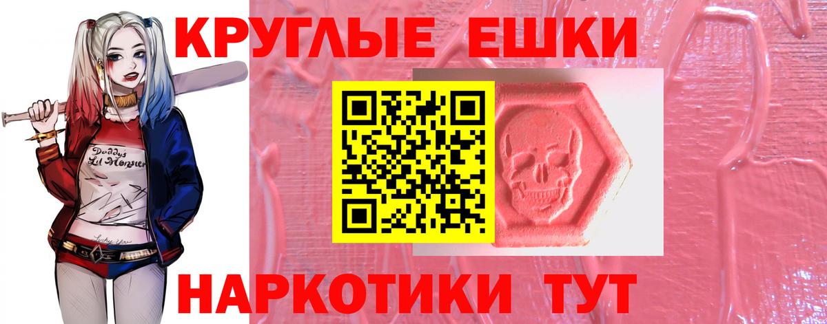 Ecstasy Cube  Вход с VPN  ЭКСТАЗИ  ЭКСТАЗИ таблы  Дивногорск 