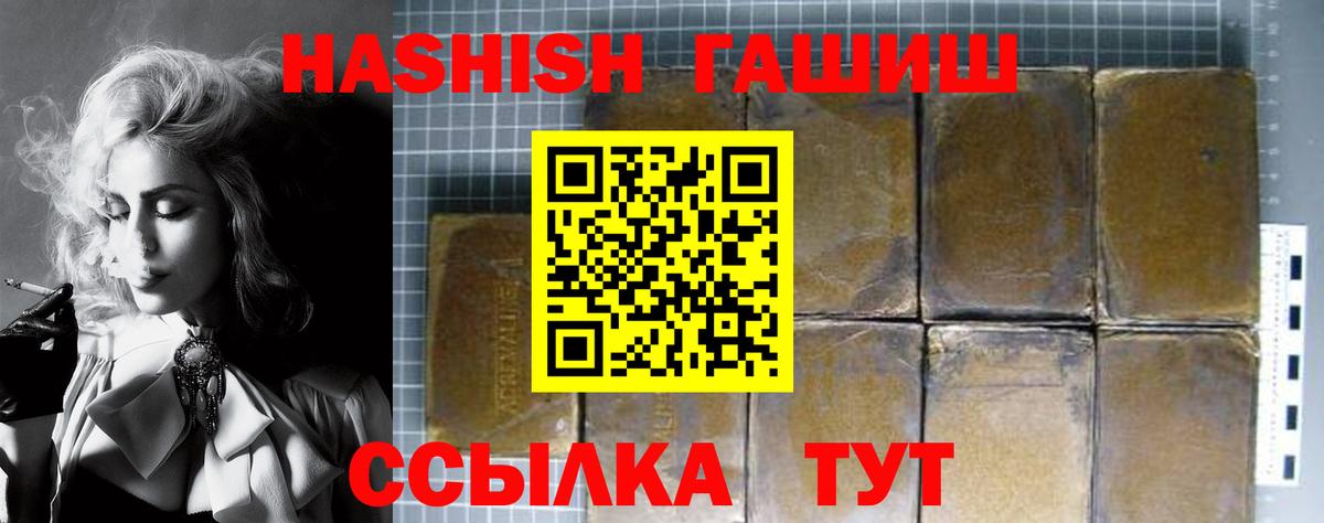 Гашиш Premium  Гашиш VHQ  где найти наркотики  Вход с VPN  Дивногорск  Гашиш 