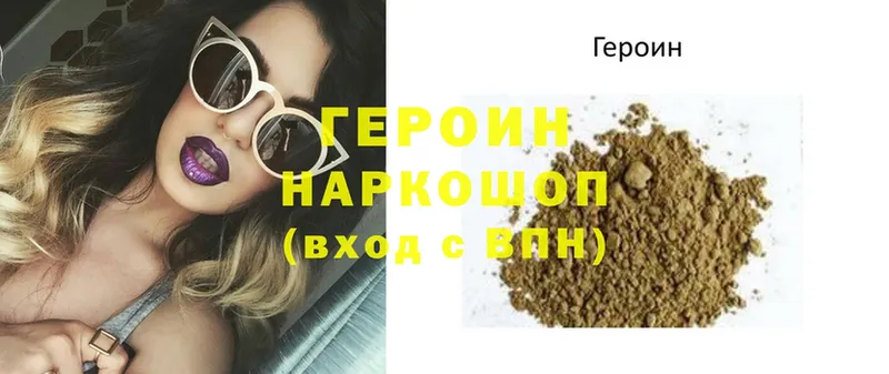 сколько стоит  Дивногорск  Героин афганец 