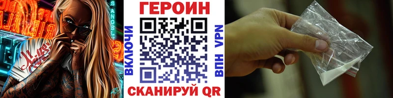 ГЕРОИН белый darknet какой сайт Дивногорск