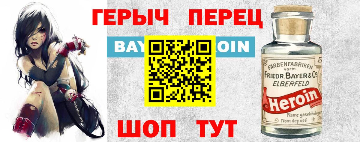 ГЕРОИН Афган  Дивногорск 