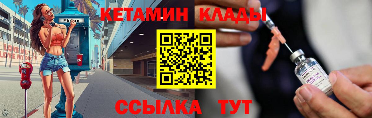 Кетамин VHQ  kraken tor  Дивногорск  Вход с VPN  Кетамин VHQ 