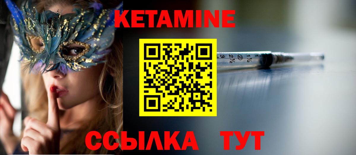Кетамин VHQ  мега ONION  Дивногорск  Кетамин ketamine 