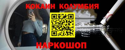 кокаин колумбия Берёзовский