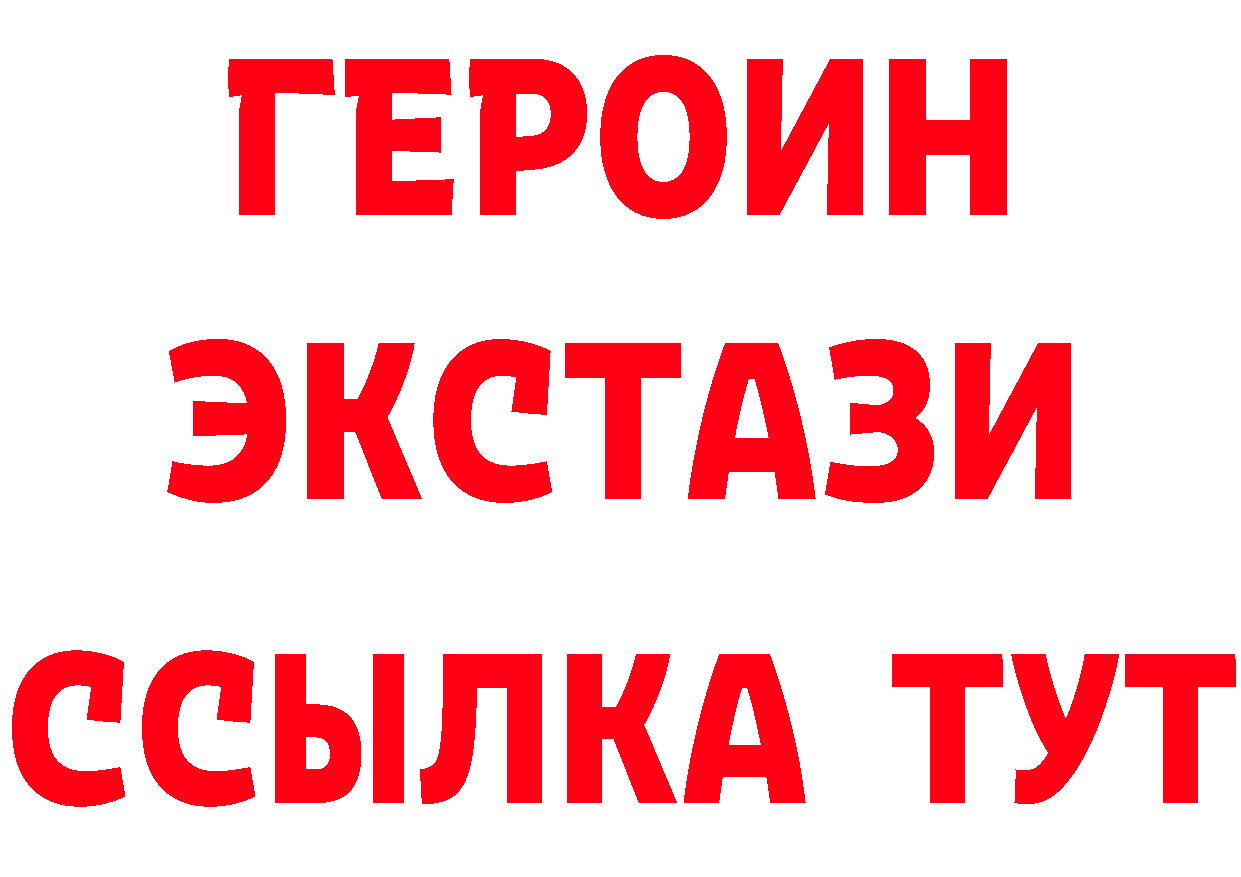 МЕТАДОН methadone ТОР это гидра Дивногорск