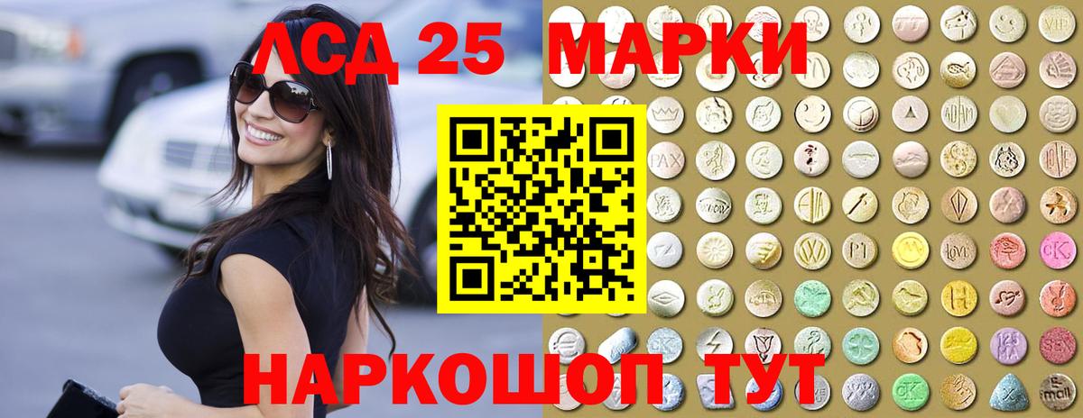 LSD-25 экстази кислота  Вход с VPN  Лсд 25 экстази  Дивногорск  Лсд 25 экстази кислота 