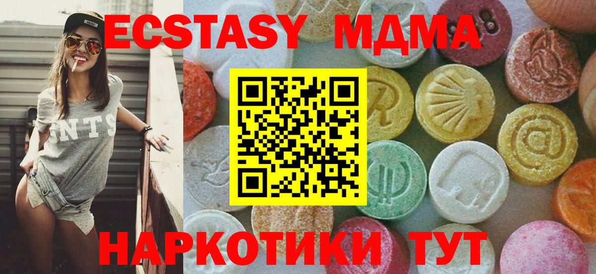MDMA молли  MDMA VHQ  Дивногорск  Вход с VPN 