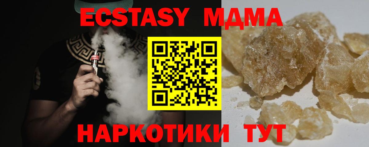 MDMA crystal Дивногорск