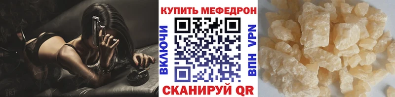 Мефедрон mephedrone  Дивногорск 
