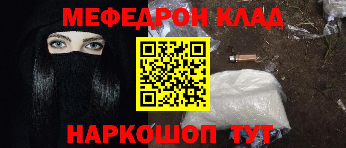 Меф мяу мяу мука Дивногорск