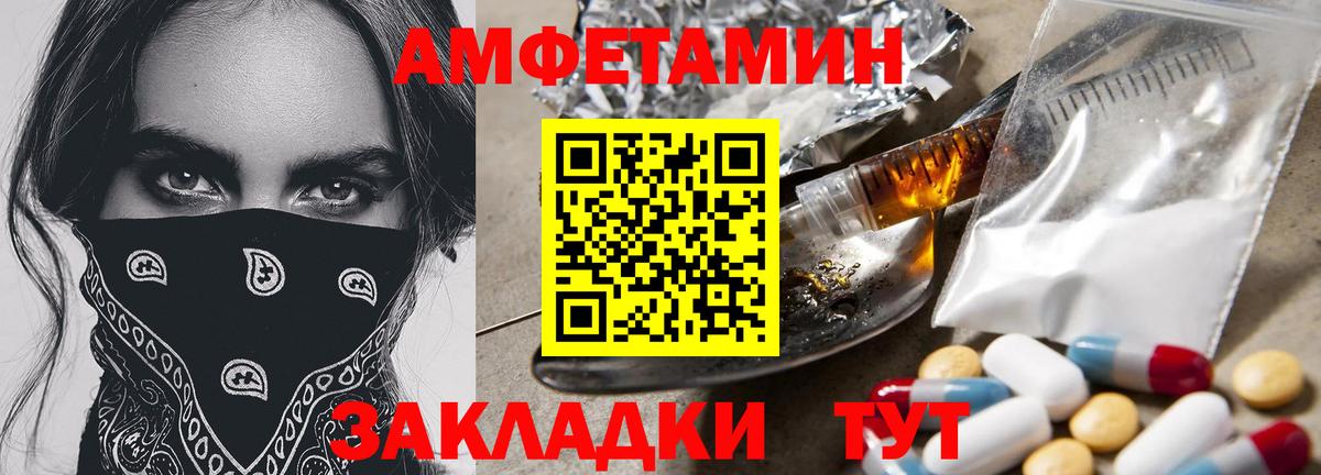 МЕТАМФЕТАМИН Methamphetamine Дивногорск