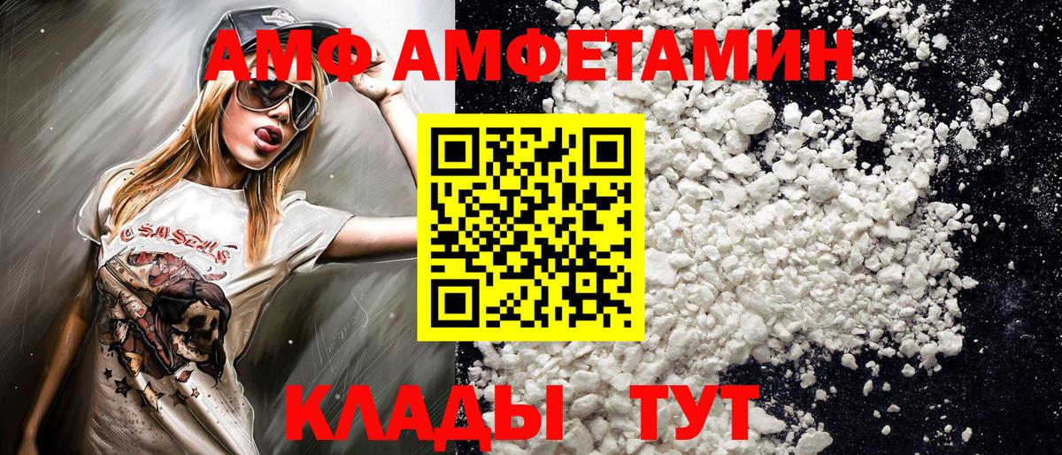 МЕТАМФЕТАМИН Methamphetamine Дивногорск