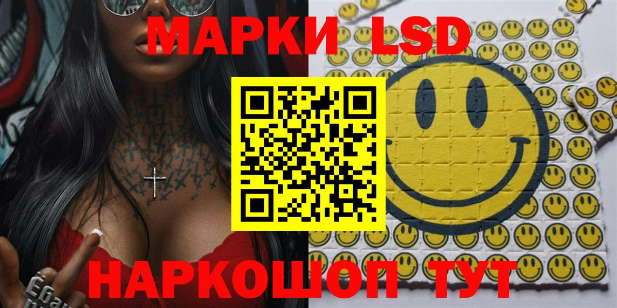 Дивногорск  Марки 25I-NBOMe 1,8мг  Вход с VPN  Марки 25I-NBOMe 1,8мг 